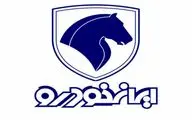 شرایط تبدیل محصولات ایران خودرو بهار ۱۴۰۴