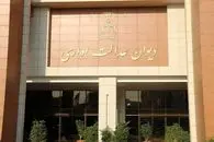 دیوان عدالت مصوبه برقراری اینترنت را متوقف کرد؛ ماجرا چیست؟
