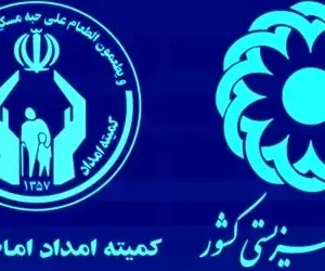 مستمری مددجویان بهزیستی و کمیته امداد افزایش خواهد یافت؟