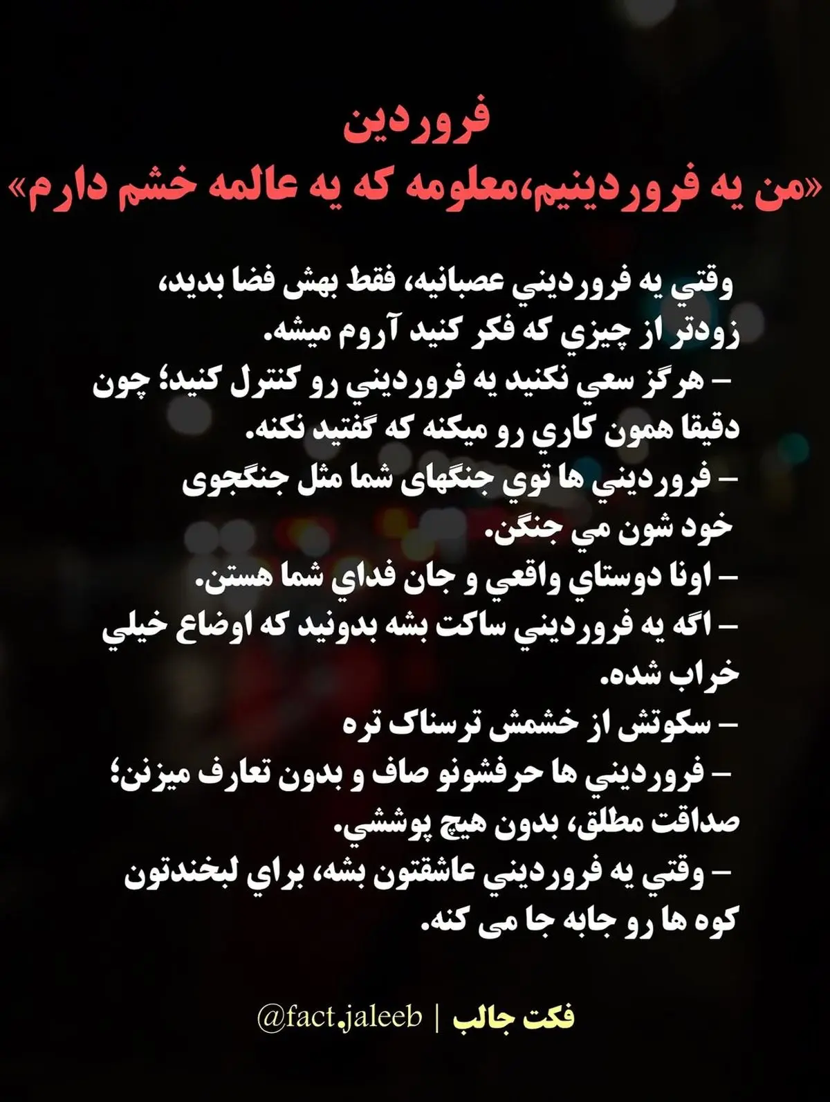 شخصیت واقعی متولدین هر ماه