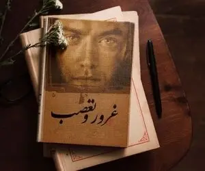 هفت رمان عاشقانه که نخونیشون نصف عمرت بر فناااست؛ بسه هی یاغی دیدن کتاب بخون عشق کن