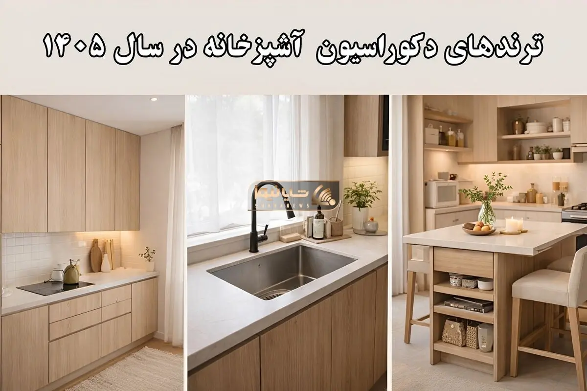 اشپزخانه 2