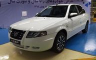 زمان قرعه کشی فروش فوق العاده مرحله سیزدهم ایران خودرو