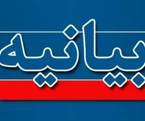 واکنش بسیج اساتید البرز به بیانیه میر حسین موسوی