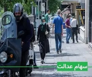 شاخص سازان سهام عدالت را بالا کشیدند ، ارزش سهام عدالت چقدر شد؟