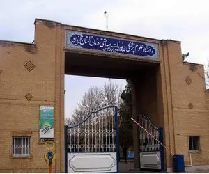 جزئیات تیراندازی در دانشگاه علوم پزشکی قزوین