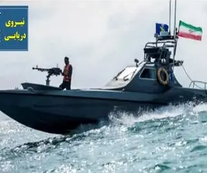 توقیف یک شناور خارجی متخلف در خلیج فارس