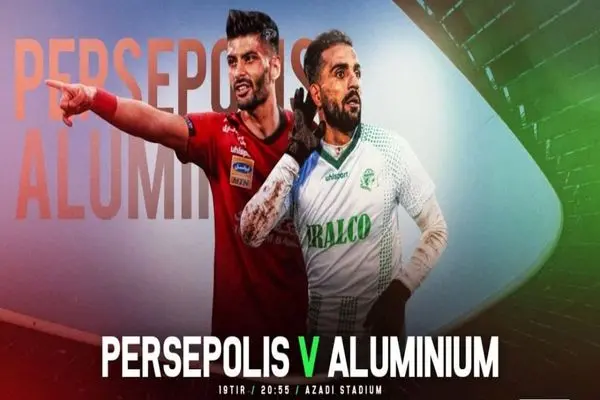  پرسپولیس و آلومینیوم اراک