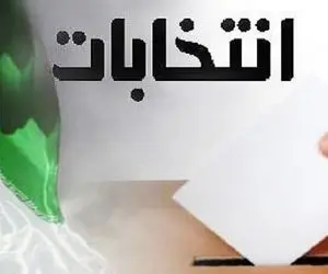 زمان پخش برنامه‌های استانی کاندیداهای ریاست جمهوری از شبکه سهند