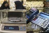 قیمت ظهرگاهی طلا و سکه پنجشنبه ۲۶ شهریور/ پیش بینی تا آخر ماه