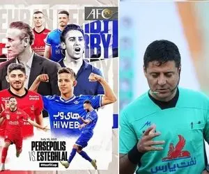 (ویدیو) خلاصه بازی جام حذفی استقلال و پرسپولیس پنج شنبه 24 تیر