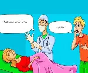 هوش تصویری؛ جای این آقا که زنش باردار بودی زنت رو نگه میداشتی یا بچه تو شکمش رو؟