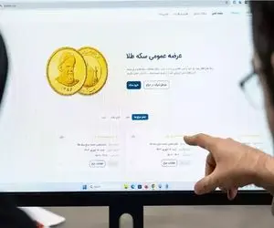 با چه قیمتی در حراج سکه شنبه 17 آذر برنده باشیم؟