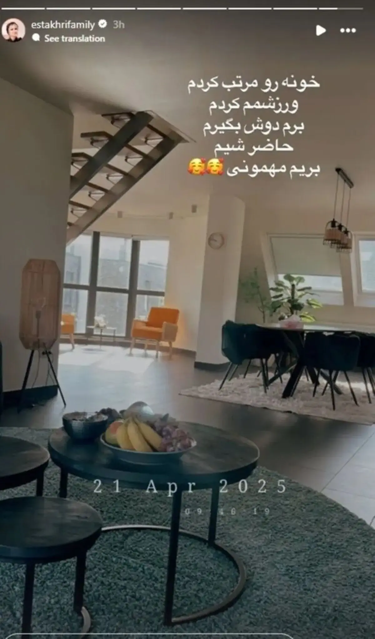 چیدمان3