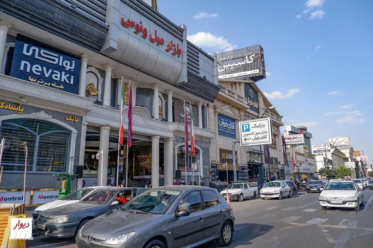فروشگاه مبل تهران