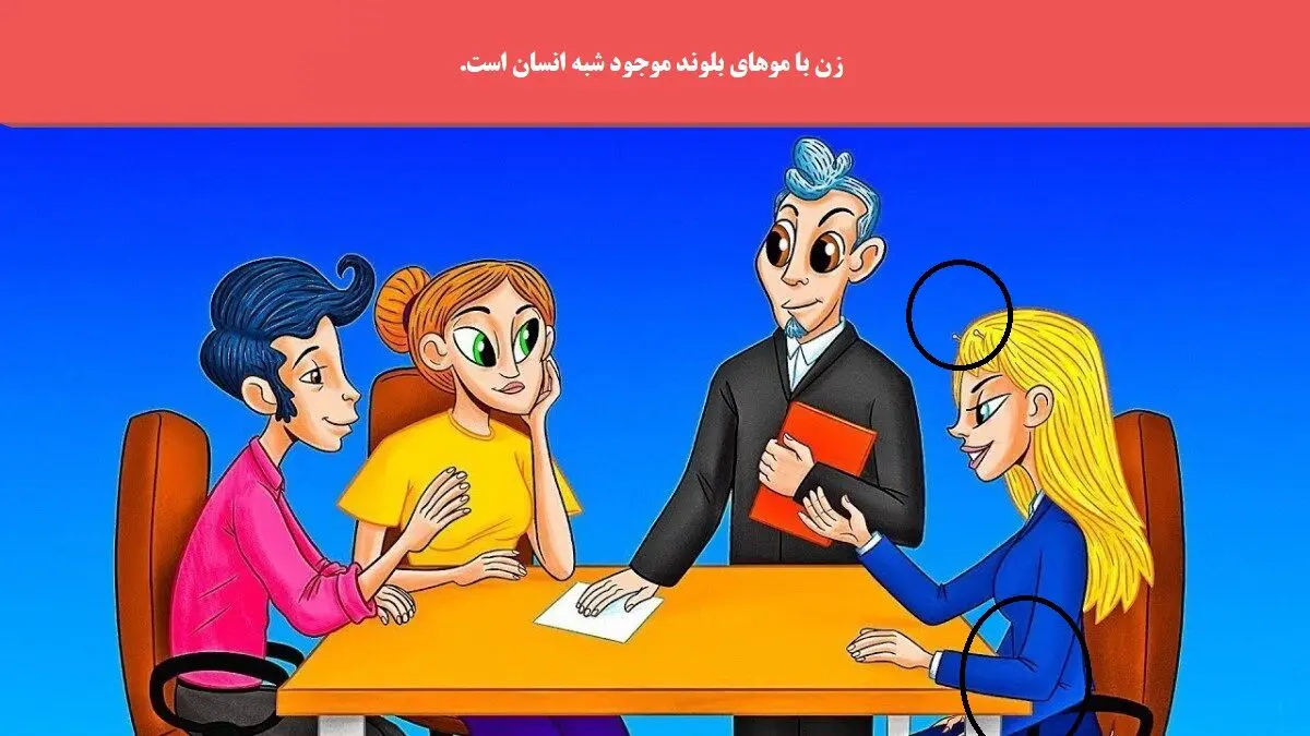 تست-هوش-۵۹