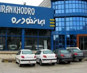 جدول قیمت محصولات ایران خودرو امروز چهارشنبه ۲۶ آذر ۱۴۰۴