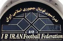 وزارت ورزش وارد پرونده چادرملو شد؛ پیگیری سهمیه آسیایی ادامه دارد