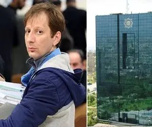 وقتی مقام بانک مرکزی بابک زنجانی را ترکاند!