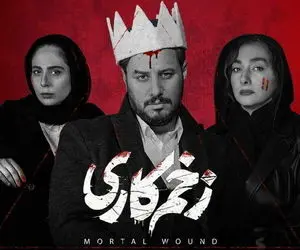 شروع دوره ی حکم رانی مالک!