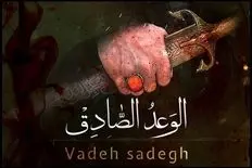 مشکل 99 درصدی اسرائیل با "وعده صادق"!