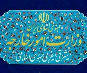 بیانیه مشترک وزارت امور خارجه و سازمان انرژی اتمی درمورد گزارش اخیر آژانس