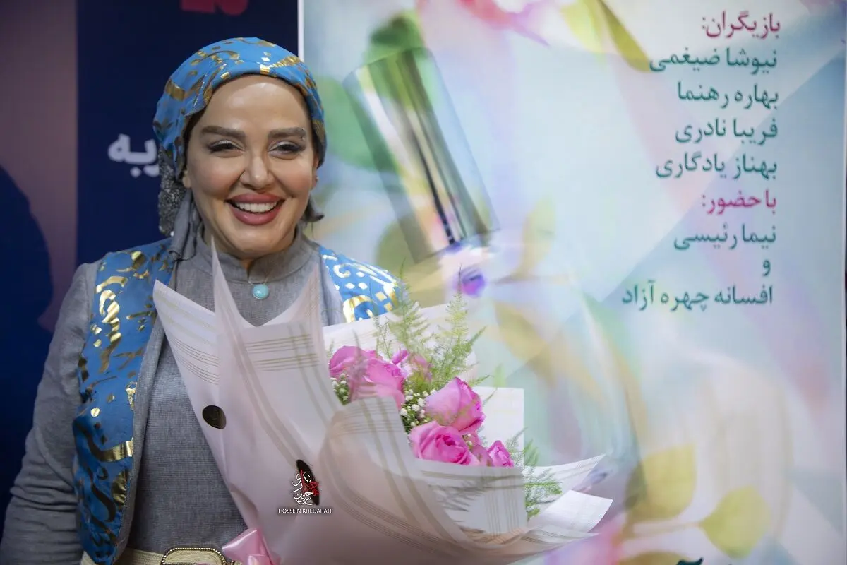 بهاره رهنما
