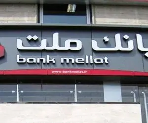 جزئیات مهم از سرقت اطلاعات 30 میلیون مشتری بانک‌ ملت