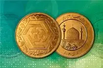 قیمت نیم سکه، ربع سکه و سکه گرمی امروز پنجشنبه 12 شهریور 1405 ؛ جهش قیمت