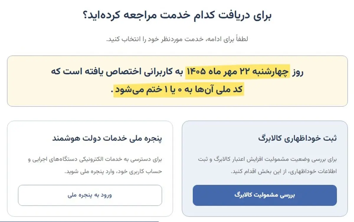 خدمات دولت
