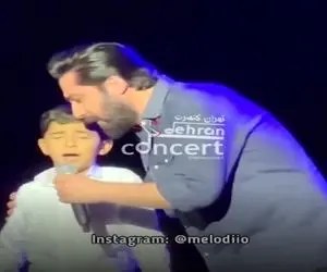 آواز احساسی؛ روزبه بمانی پسربچه آوورد رو سن باهاش همخونی کنه با تحریراش چشاش چارتا شد