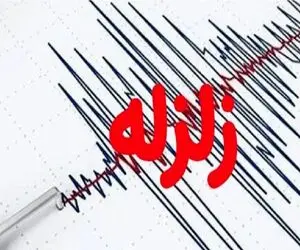 زمین‌لرزه‌ ۵.۲ ریشتری عسلویه را لرزاند