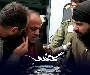 ساعت پخش و تکرار سریال گاندو 2