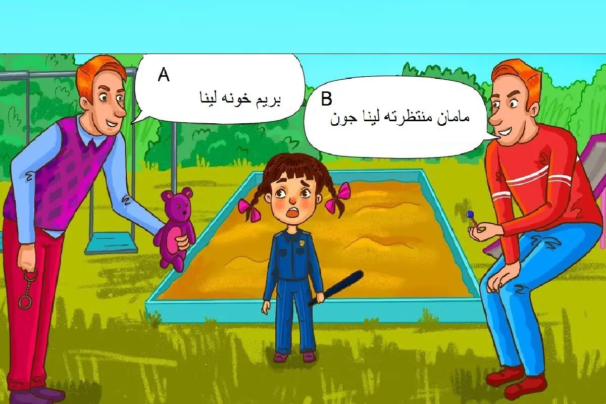 پدر بچه