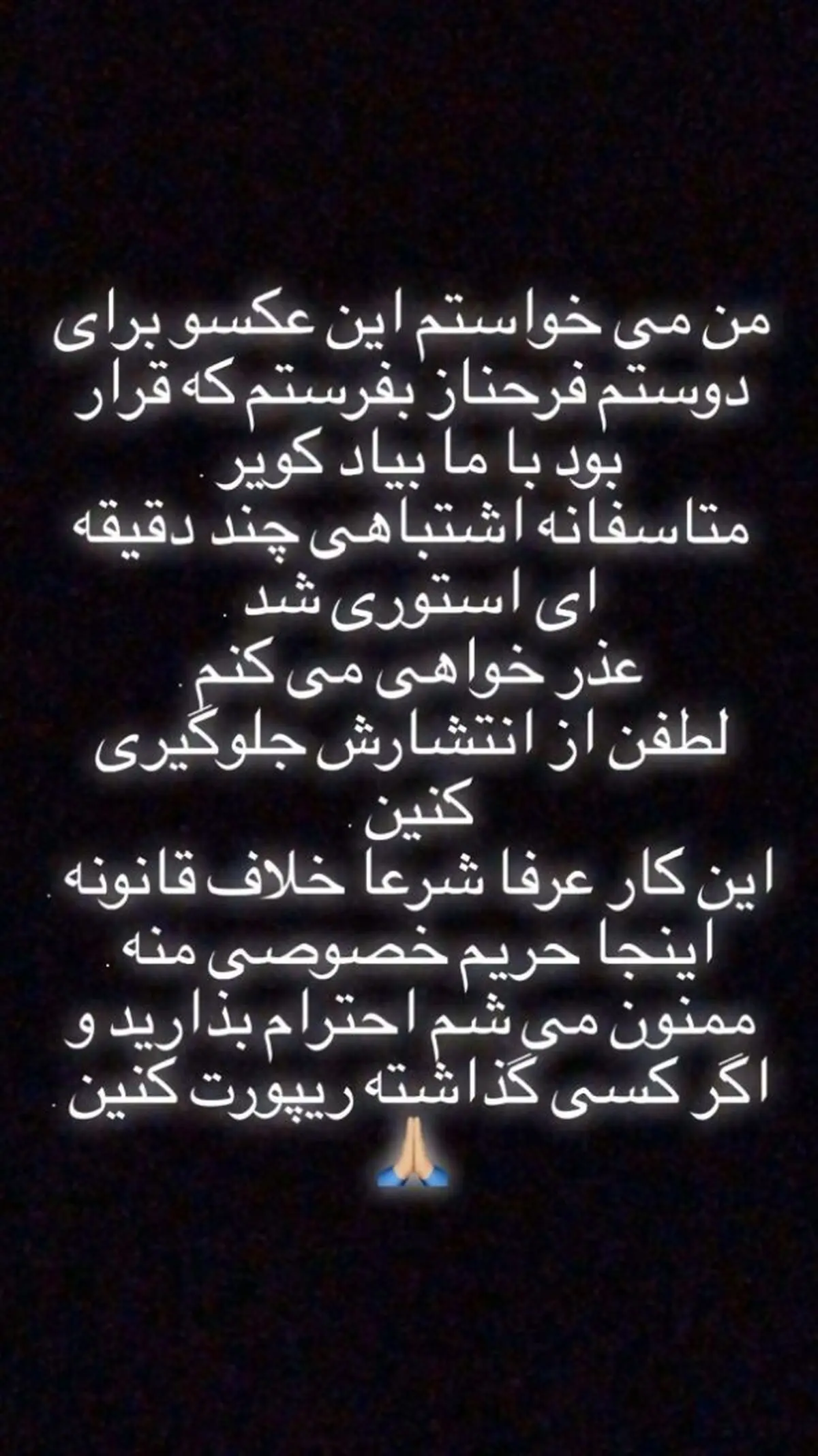 شبنم فرشادجو