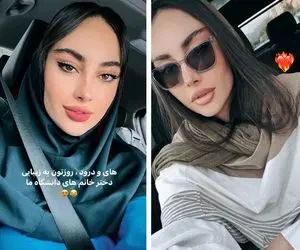 خود خوشگل بینیِ "ترلان پروانه" با مقنعه آخه! خانوم تو آرایش کردن رسید به حد اَعلااا