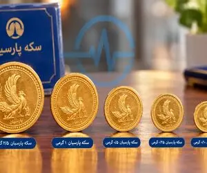 قیمت سکه پارسیان امروز دوشنبه ۳۰ شهریور ۱۴۰۵ + جدول