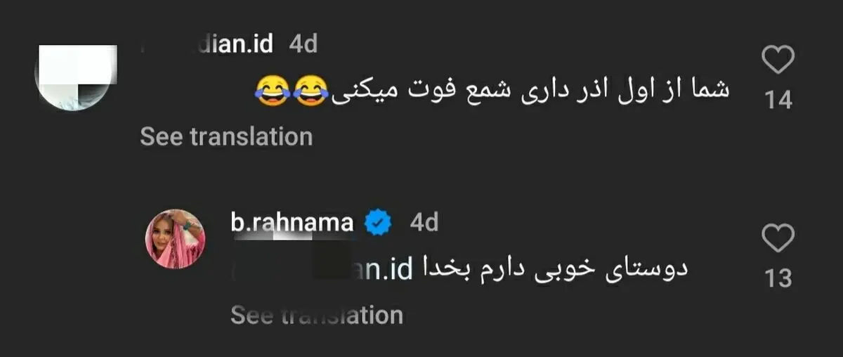 بهاره رهنما