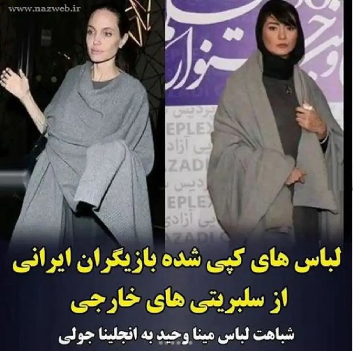 وحید