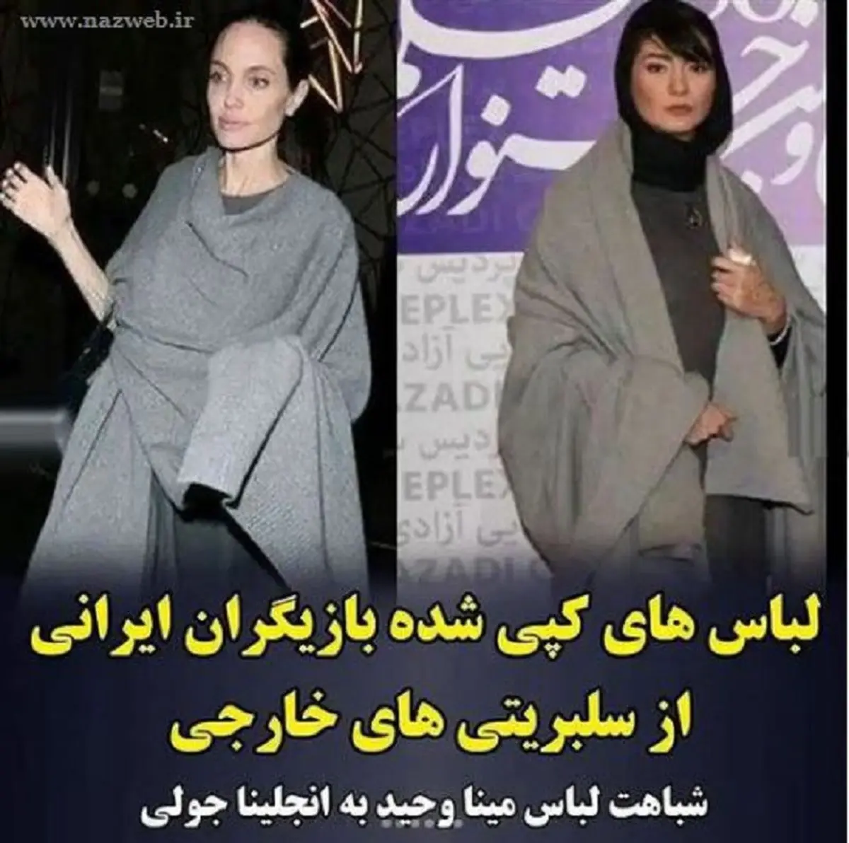 وحید