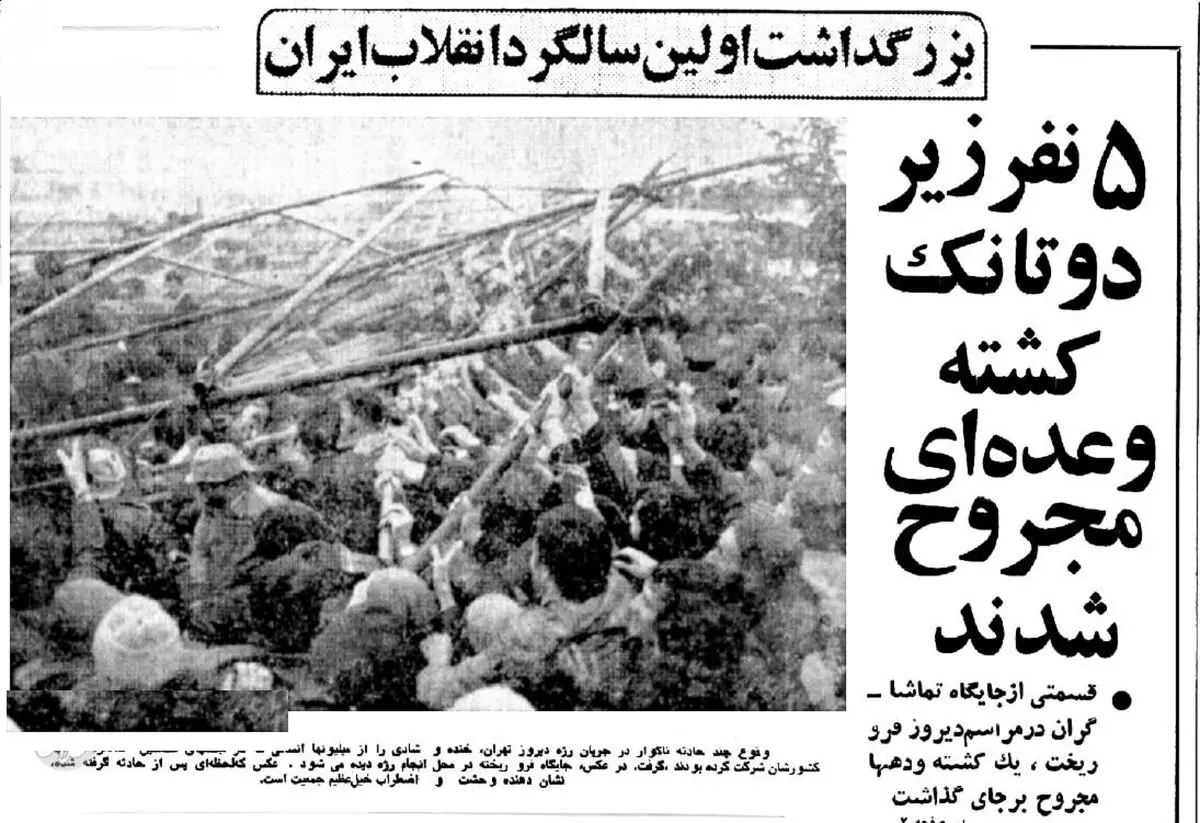 در سالگرد پیروزی انقلاب زیر تانک رفتند