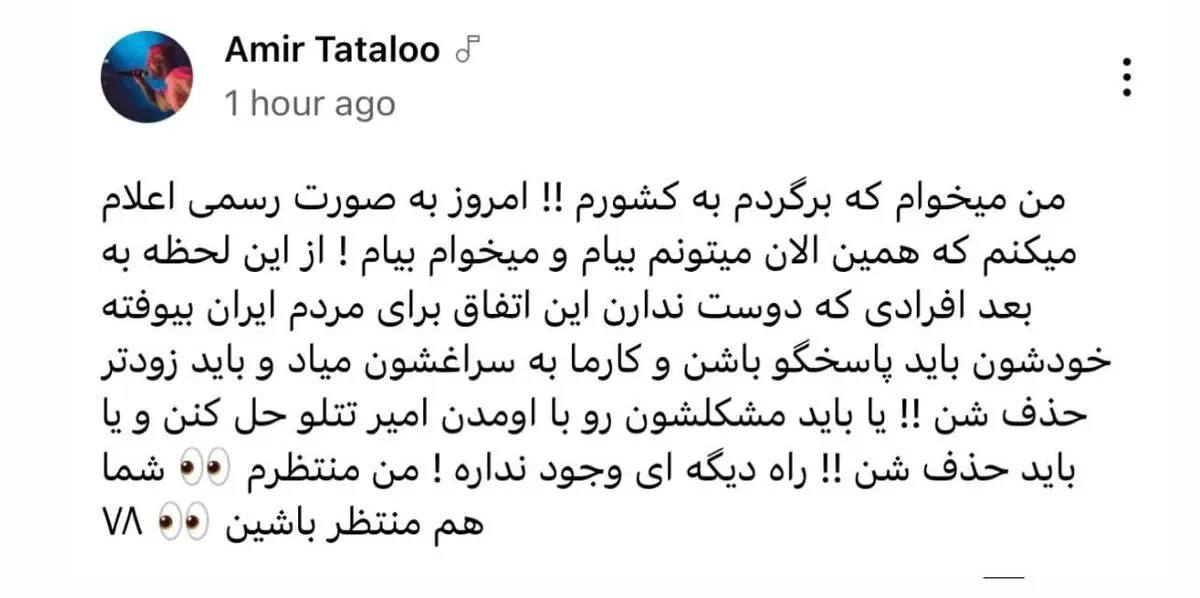 tatalooyeh_2838832333307878459_39999431886