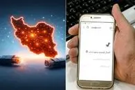 اینترنت کی وصل می شود؟ شب عید؟ اینستاگرام و تلگرام چی؟