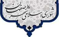 نتایج نهایی انتخابات شورا شهر اصفهان خرداد 1400