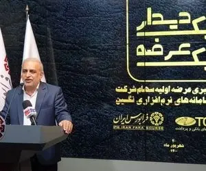 عرضه اولیه چهارشنبه نماد توسن چگونه است و چقدر نقدینگی می خواهد؟