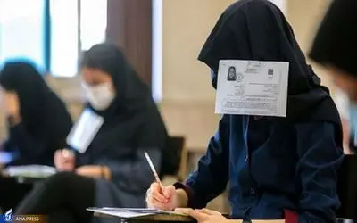 کنکور ۱۴۰۴ به تعویق افتاد