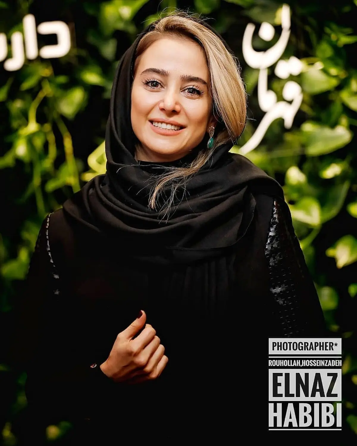 الناز حبیبی