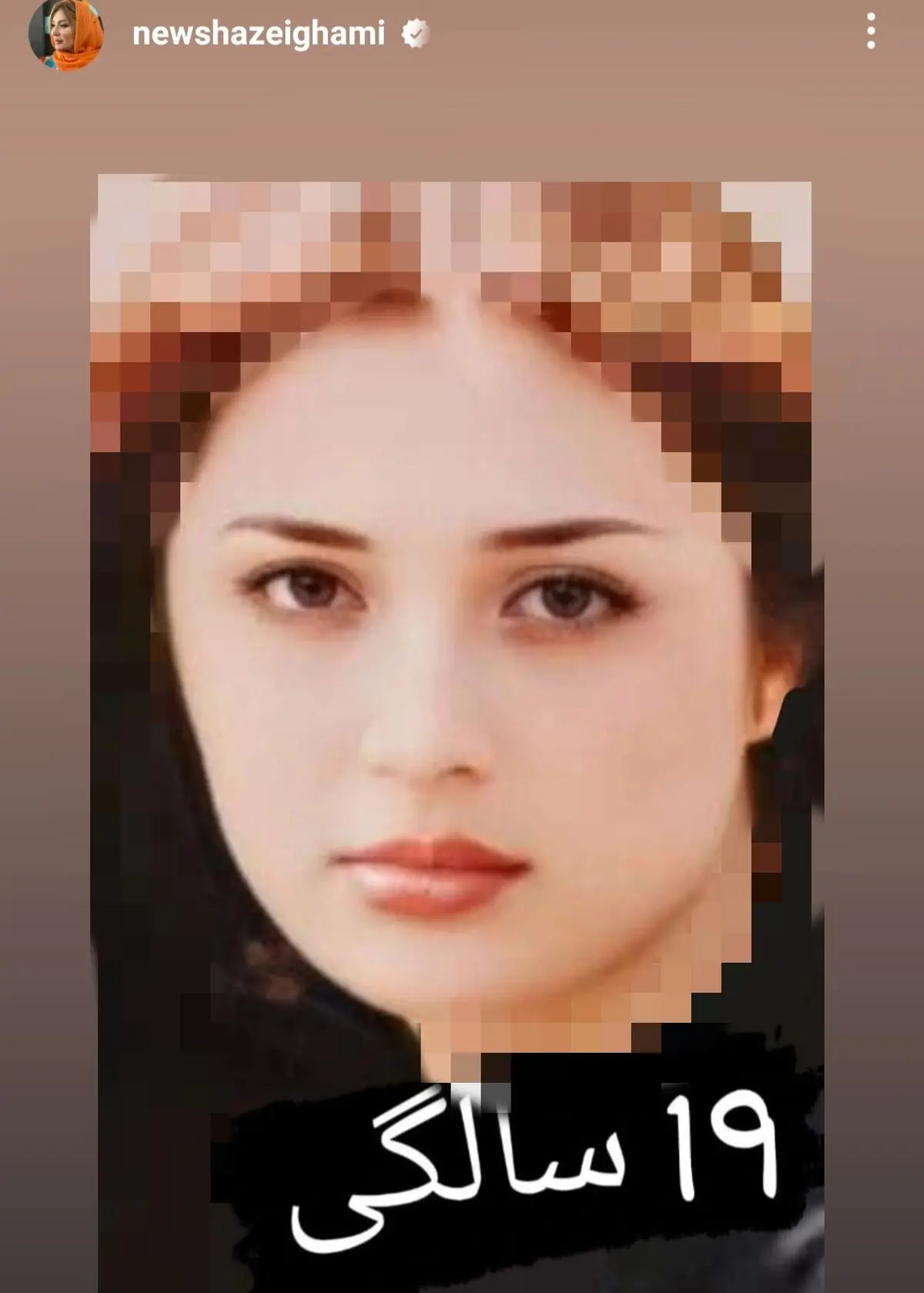 نیوشا ضیغمی