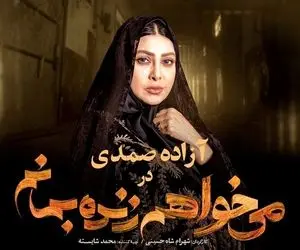 بازی دو سر باخت، ازدواج اجباری