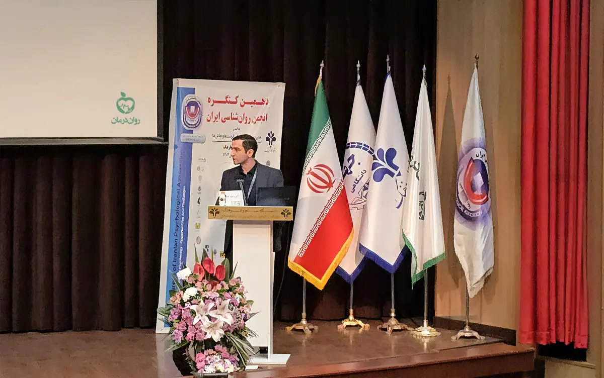 دهمین کنگره روانشناسی ایران با حمایت روان درمان، پلتفرم روانشناسی و روانپزشکی ایران